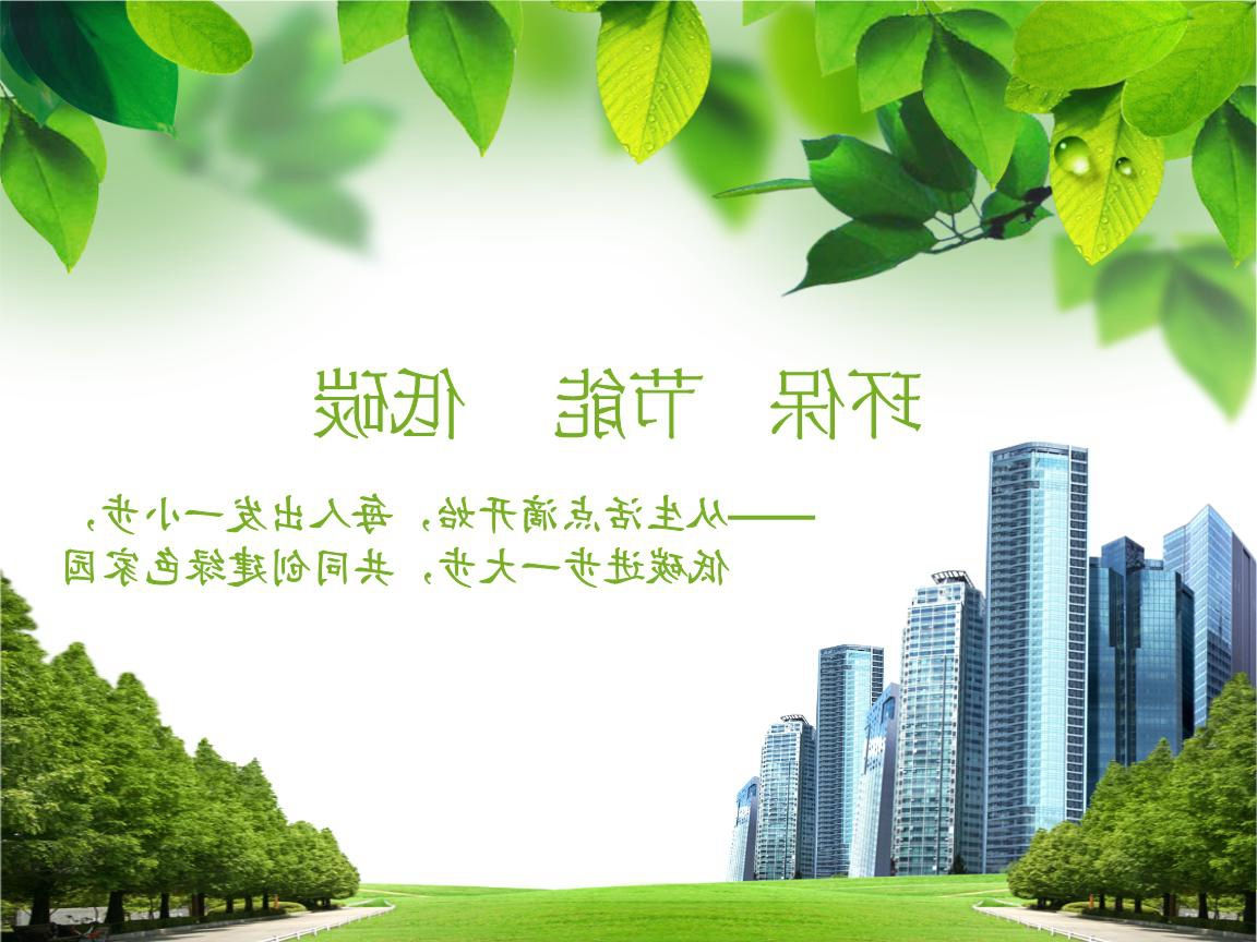 快盈VIII体育
生态环境成果转化创新基地项目