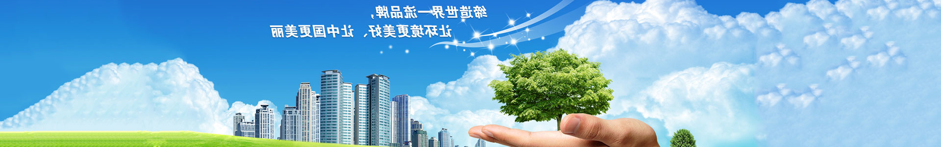 通栏图片