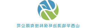 山西快盈VIII体育
环保科技有限公司